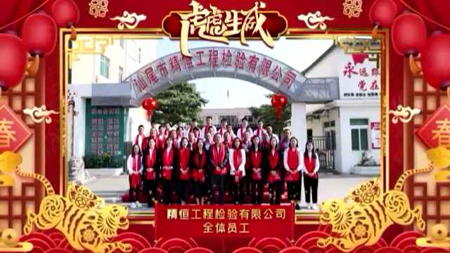 星空·官方站平台-星空(中国)全体员工给您拜年啦！